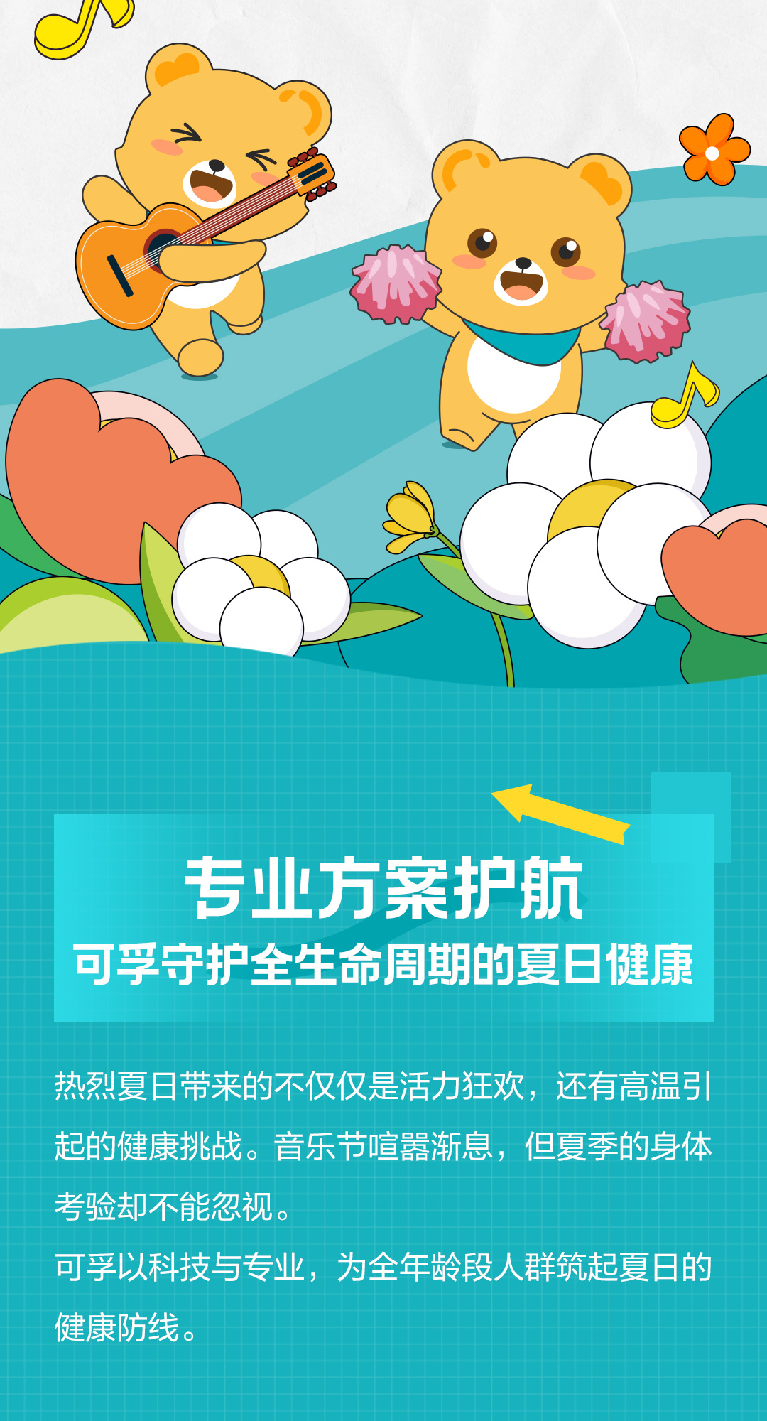 零食音樂節(jié)公眾號(hào)宣發(fā)長(zhǎng)圖文-切片_03.jpg