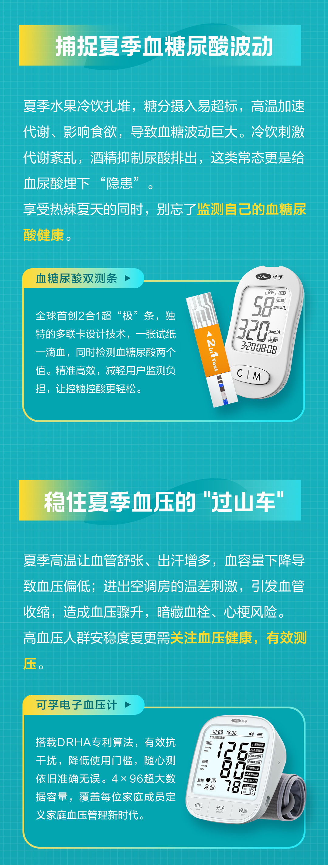 零食音樂節(jié)公眾號(hào)宣發(fā)長(zhǎng)圖文-切片_04.jpg